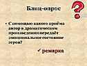 Ремарка