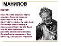Помещики в «Мёртвых душах»