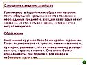 Рачительность