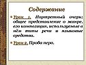 Представление о жанре