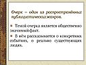 Значимый факт
