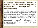 Сущность