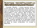 Прочитайте отрывок
