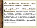 Тип речи
