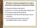 Составные части