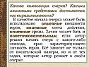 Композиция очерка