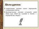 Содержание текста