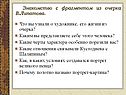 Знакомство с фрагментом