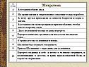 Микротема