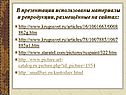 Материалы