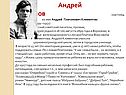Андрей Платонов