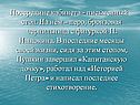 Посередине кабинета - письменный стол