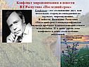 Последний срок Распутина