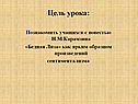 Цель урока