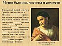 Мотив белизны, чистоты и свежести