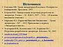 Источники