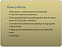 Обобщение теоретических материалов