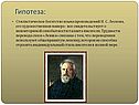 Повесть «Левша»