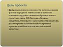 Выявление возможности