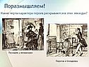 Черты характера