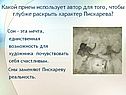 Характер Пискарева