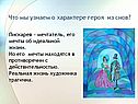 Мечтатель