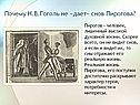 Человек, лишенный высокой духовной жизни