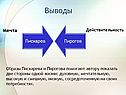 Действительность