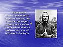 Человеческая память прежде всего связана с местом, где родился, где