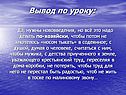 Вывод по уроку: