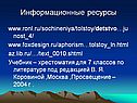 Информационные ресурсы