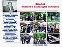 Эпилог повести о настоящем человеке