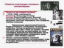 «Повесть о настоящем человеке» на киноэкране