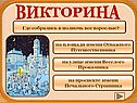 Где собрались в полночь все взрослые