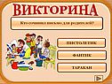 Кто сочинил письмо для родителей