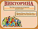 Что было написано в письме родителям