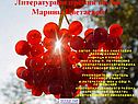 Премия Цветаевой