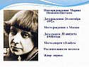 Дата рождения: 26 сентября 1892 г.