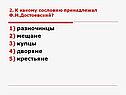 Разночинцы