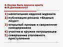 Нелегальное издание журнала