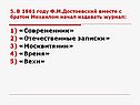 Современник