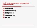 Крестьянин