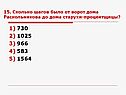 Сколько шагов было от ворот дома Раскольникова