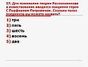 Поединки героя