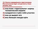 Нормы человеческой морали