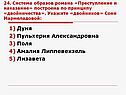 Дуня