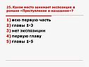Экспозиция