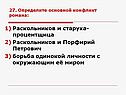 Старуха-процентщица