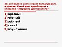 Символика цвета