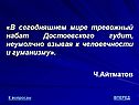 Тревожный набат